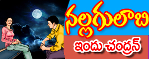 Nalla gulabi